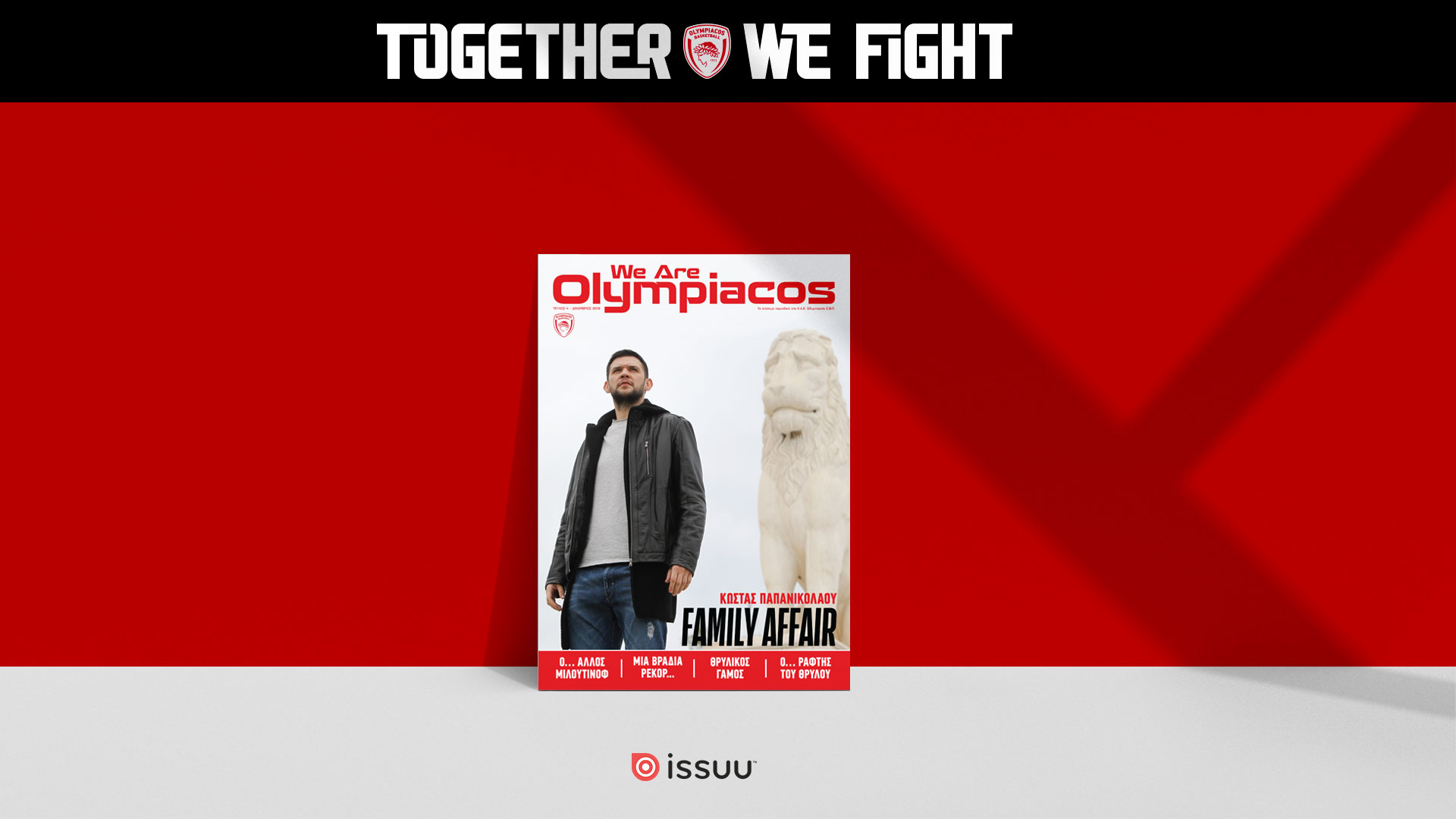 Ο Κώστας Παπανικολάου στη συνέντευξη της ζωής του