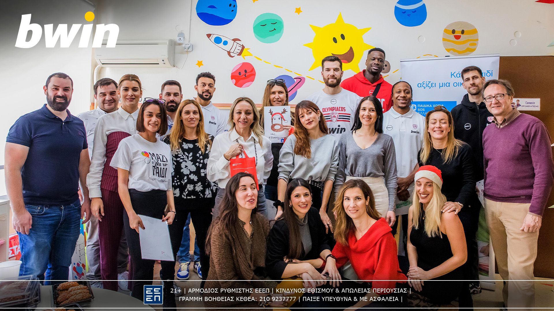 bwin και "ερυθρόλευκοι" σε ρόλο Άϊ-Βασίλη!