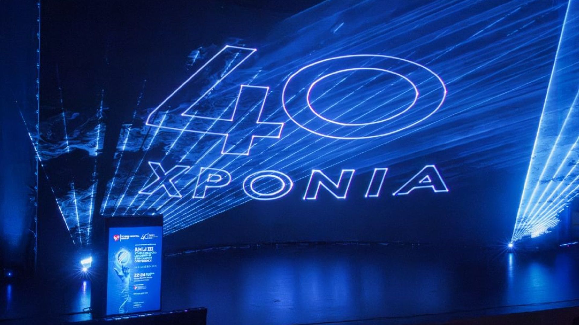 Η γιορτή του Ομίλου Ιατρικού Αθηνών