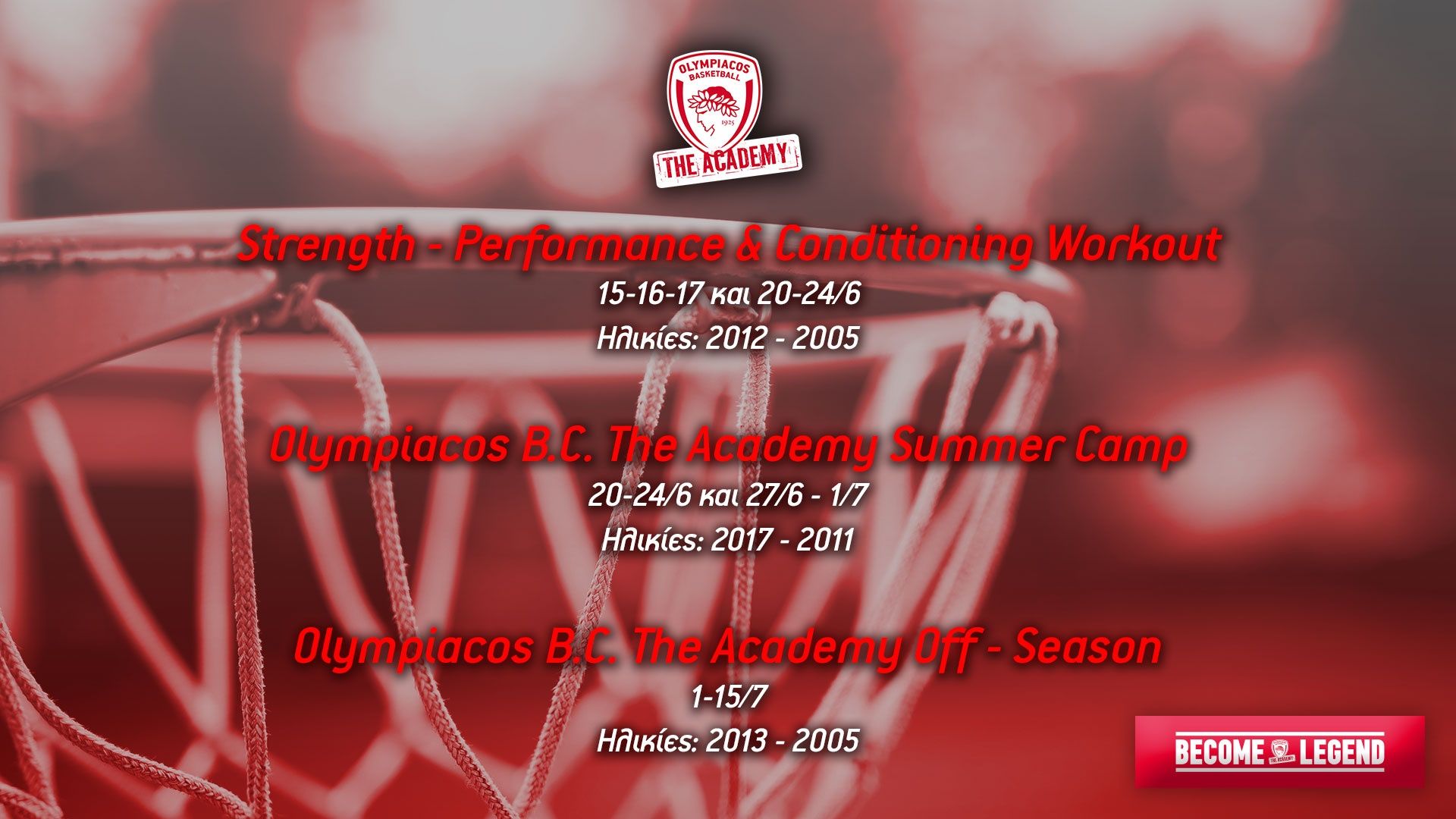 «Summer Workout» και «Summer Camp»