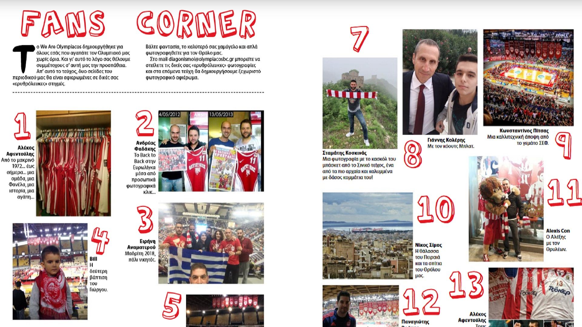 Τα φλας και πάλι στους φιλάθλους μας!