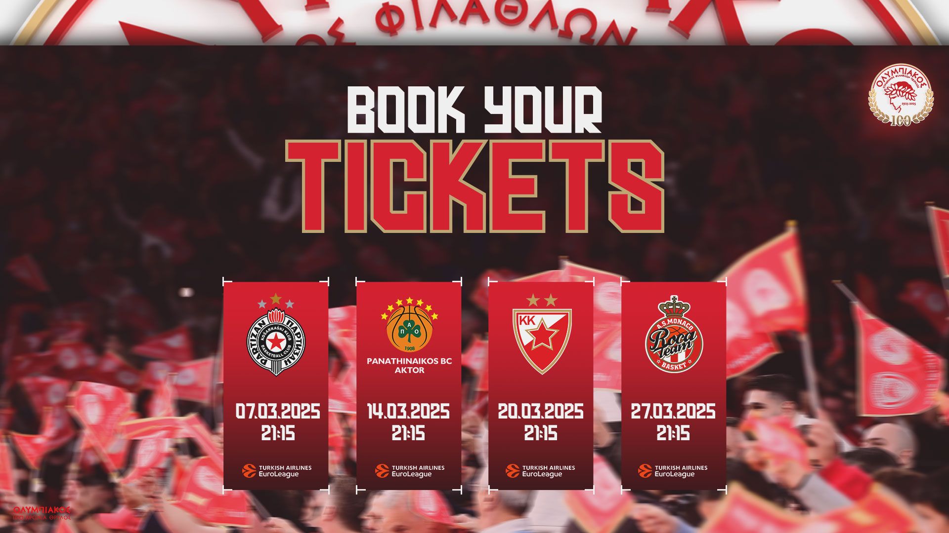 Τα εισιτήρια των αγώνων του Μαρτίου στην Ευρωλίγκα