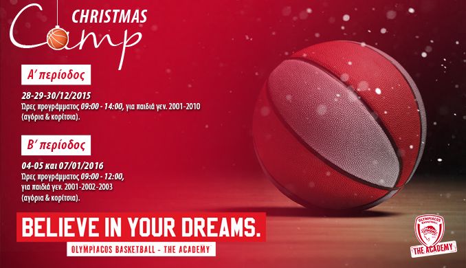 Θρυλικά Χριστουγεννιάτικα Camp 2015