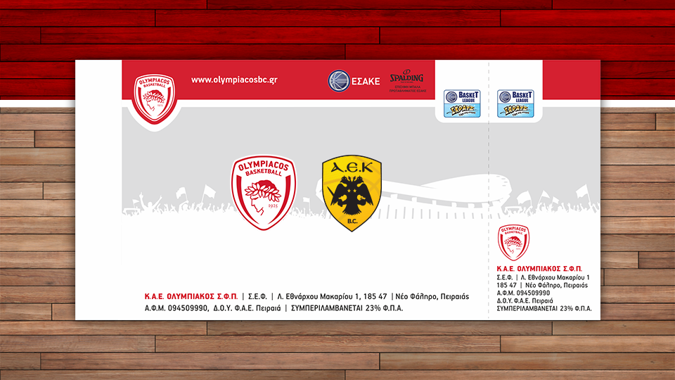 Τα εισιτήρια με ΑΕΚ