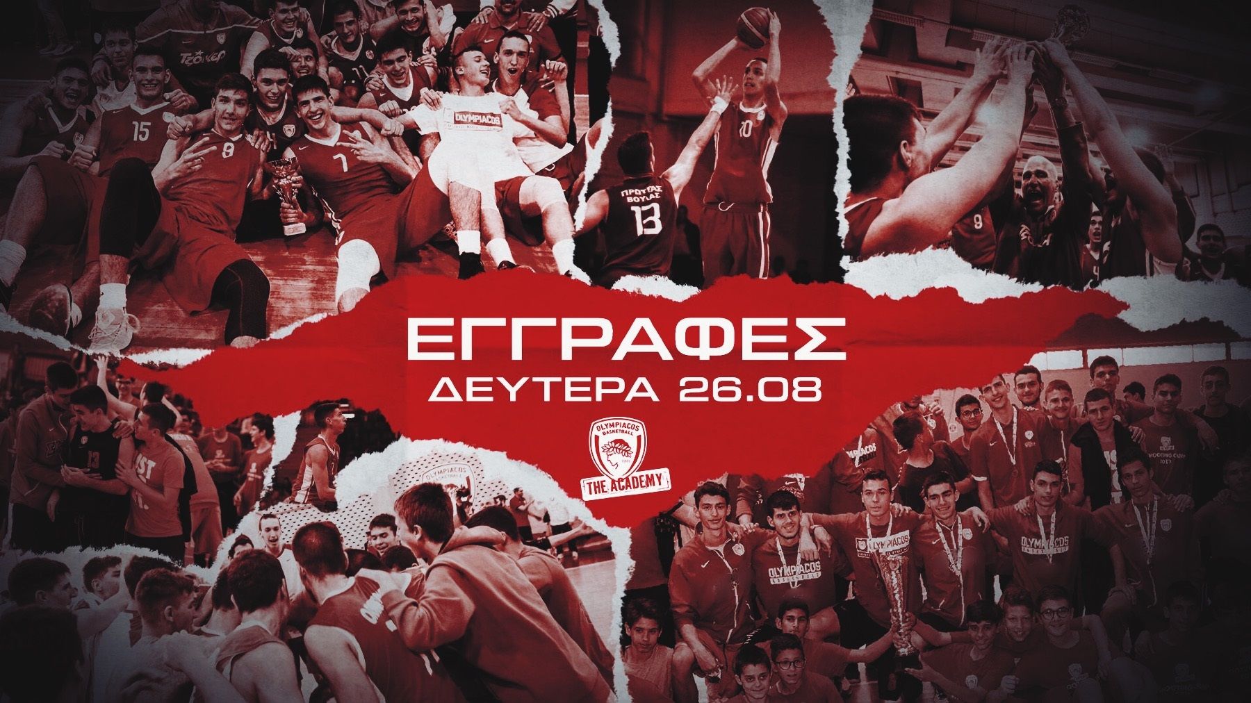 Εγγραφές σεζόν 2019-2020