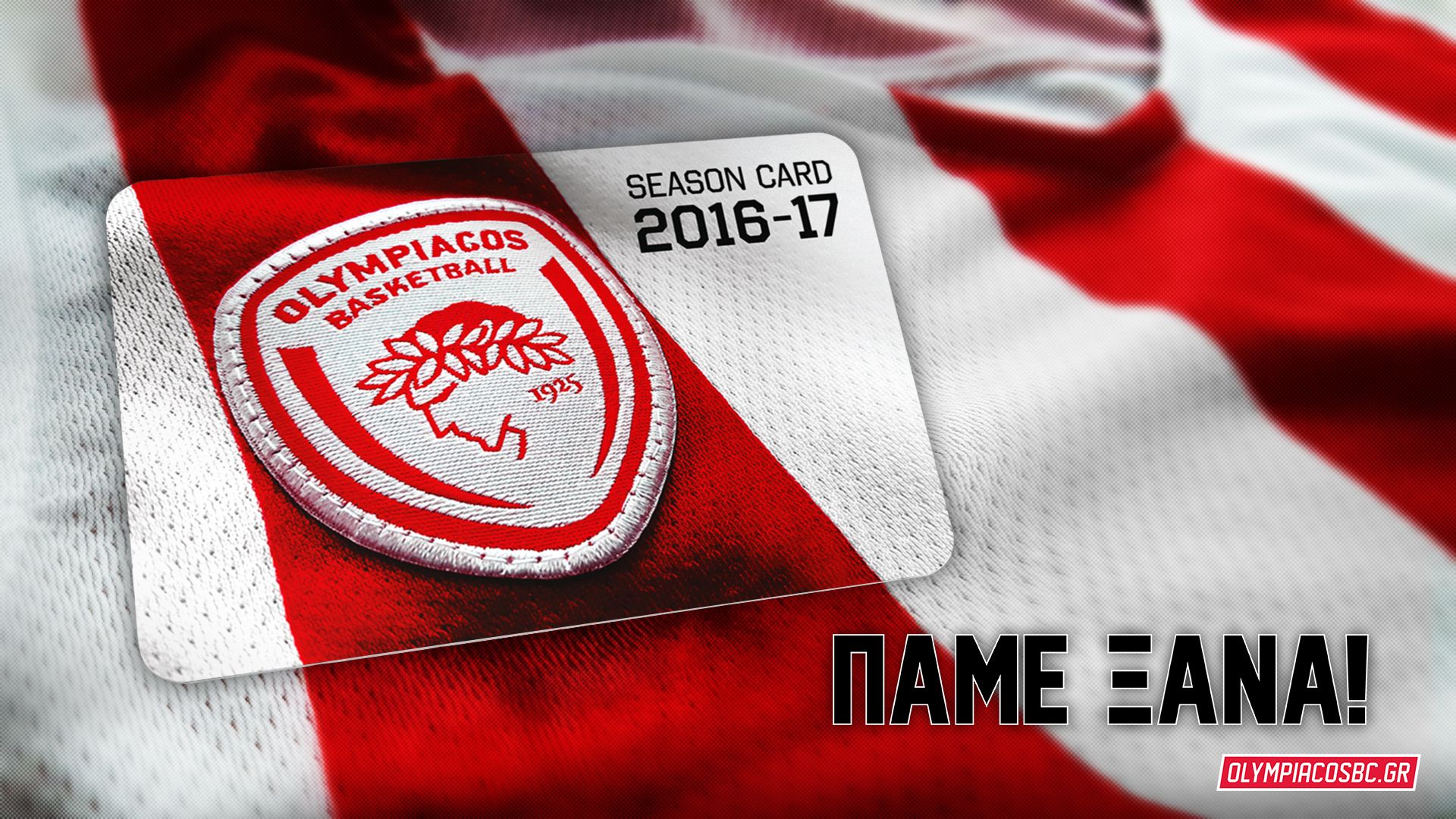 Τεράστια ζήτηση, νέα εισιτήρια διαρκείας!!