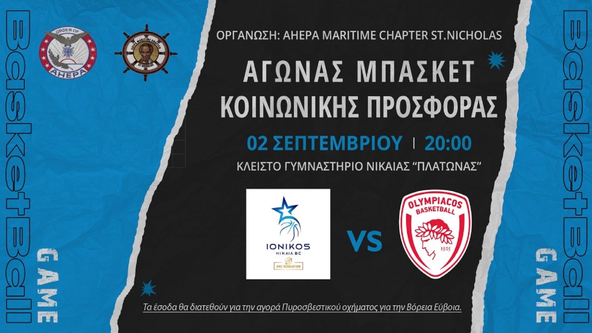 A special content friendly game against Ionikos Nikaia