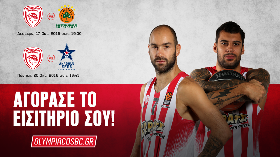 Συνεχίζεται η διάθεση για Εφές