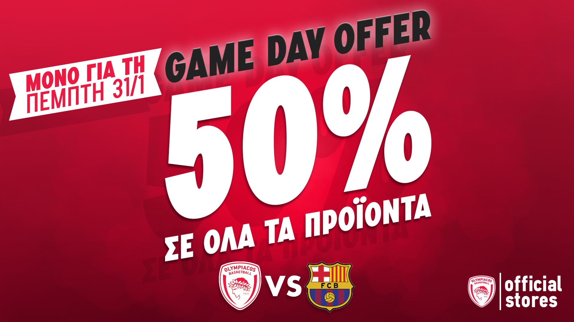 Official Olympiacos BC Store - Game Day Offer 50%